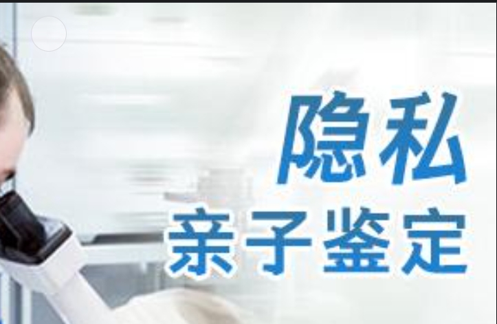 湘潭隐私亲子鉴定咨询机构